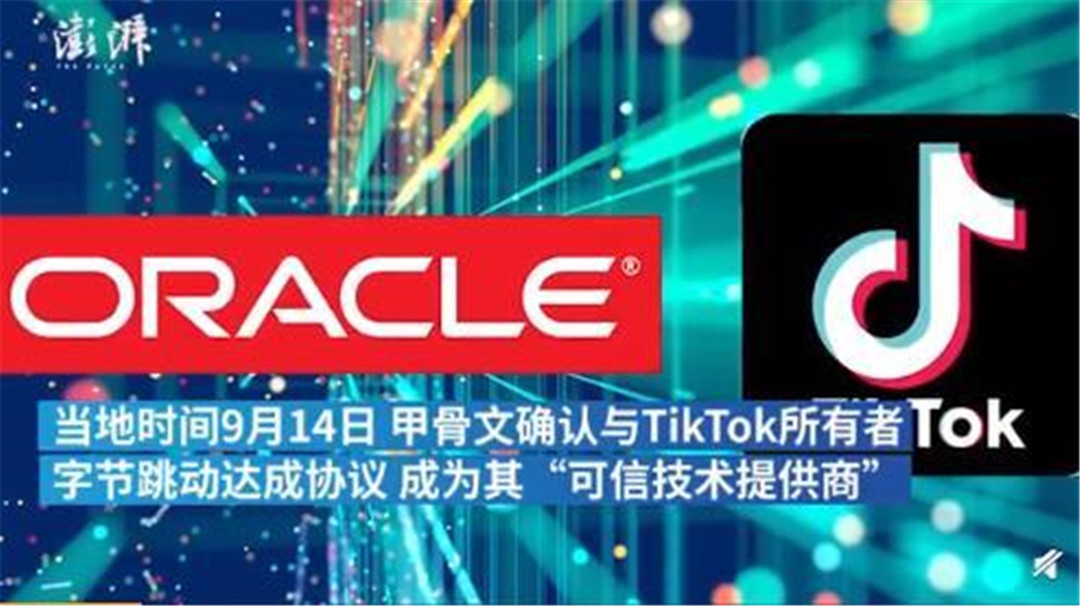甲骨文TikTok最新動(dòng)態(tài)，引領(lǐng)數(shù)字化浪潮的新篇章進(jìn)展。