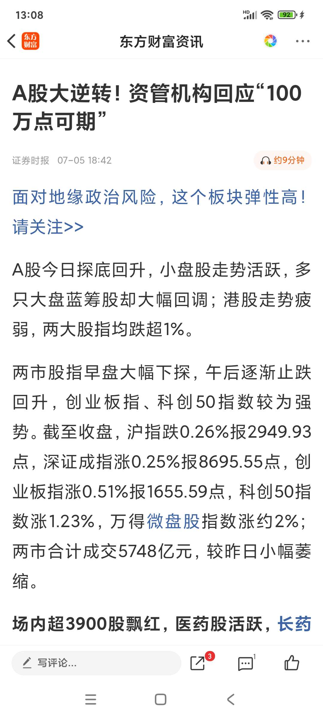 A股市場最新風(fēng)向，股市小浪花與家的溫暖關(guān)聯(lián)探究