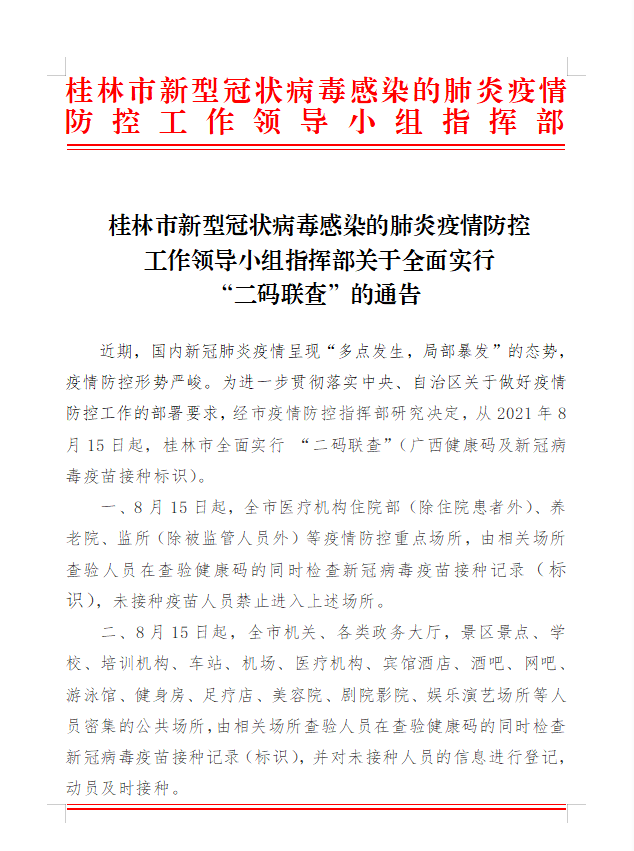 自治區(qū)最新通告引領(lǐng)科技潮流，打造未來生活新篇章啟航