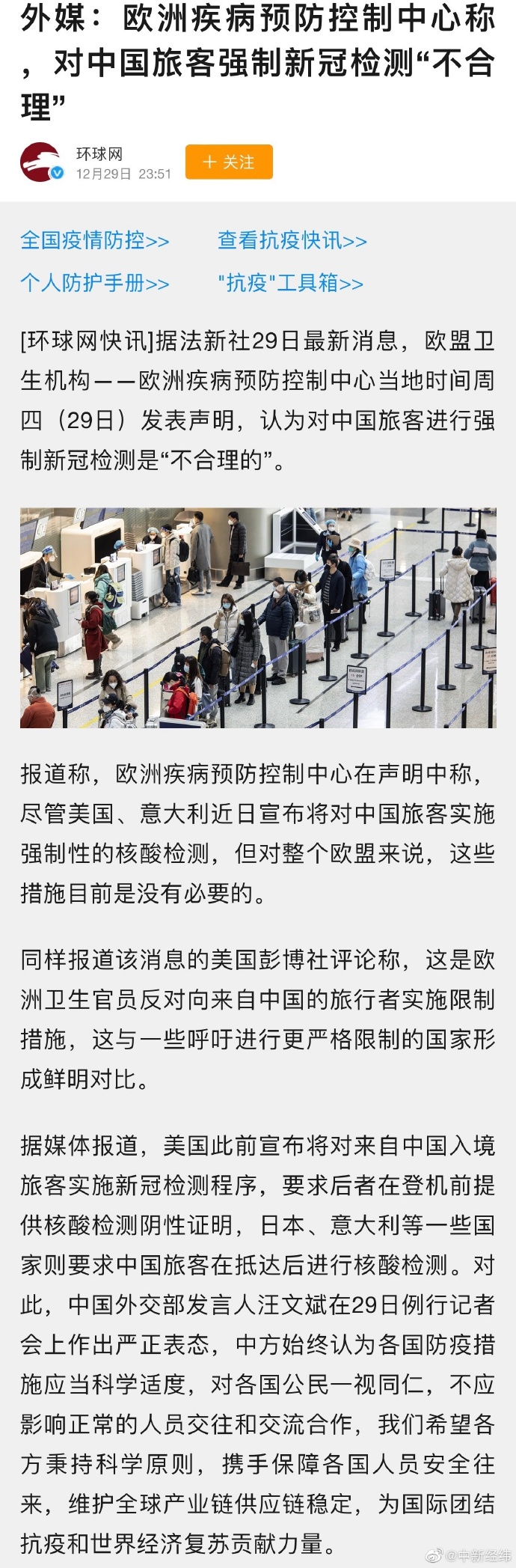 疫情防控最新國外動態(tài)，異國的日常趣事與真摯友情