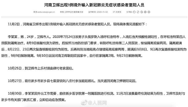 山西疫情最新通告，科技助力抗疫，重塑家園新篇章